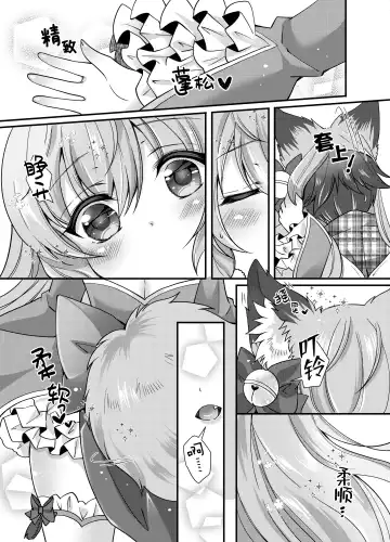 [Shio - Yotsuba Chika] Yukemuri Konkon U-turn! Fhentai - Page 10