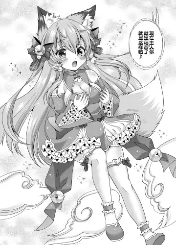 [Shio - Yotsuba Chika] Yukemuri Konkon U-turn! Fhentai - Page 11