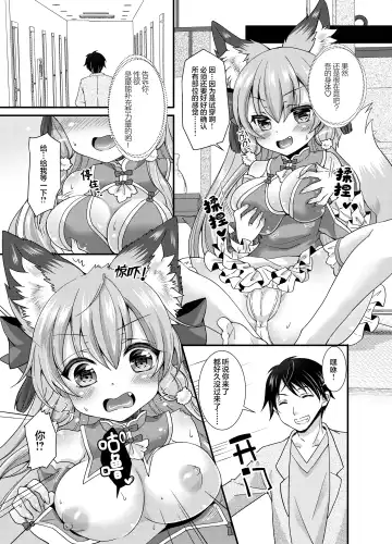 [Shio - Yotsuba Chika] Yukemuri Konkon U-turn! Fhentai - Page 14