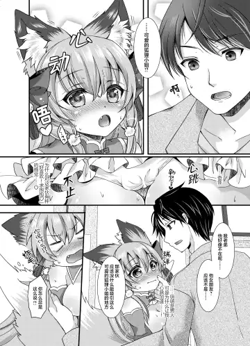[Shio - Yotsuba Chika] Yukemuri Konkon U-turn! Fhentai - Page 15