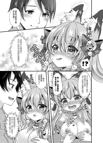 [Shio - Yotsuba Chika] Yukemuri Konkon U-turn! Fhentai - Page 16