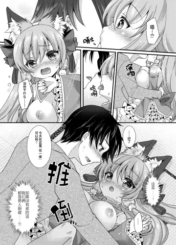 [Shio - Yotsuba Chika] Yukemuri Konkon U-turn! Fhentai - Page 17