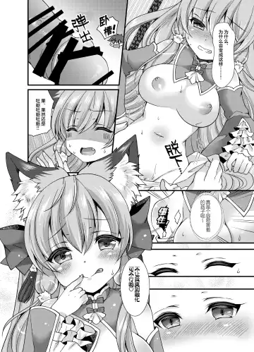[Shio - Yotsuba Chika] Yukemuri Konkon U-turn! Fhentai - Page 19