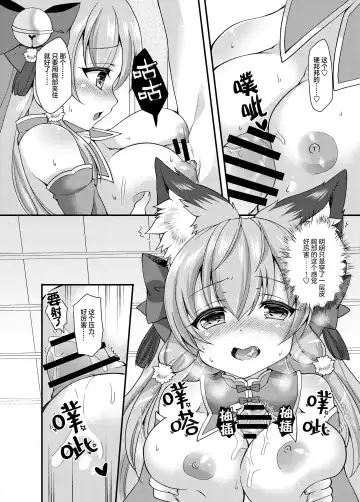 [Shio - Yotsuba Chika] Yukemuri Konkon U-turn! Fhentai - Page 21