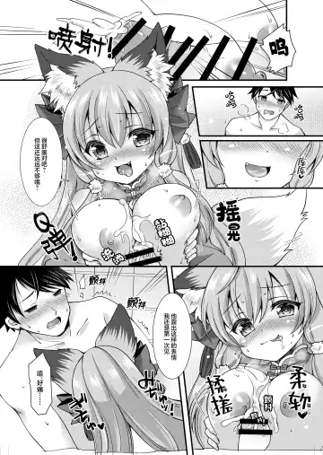 [Shio - Yotsuba Chika] Yukemuri Konkon U-turn! Fhentai - Page 22