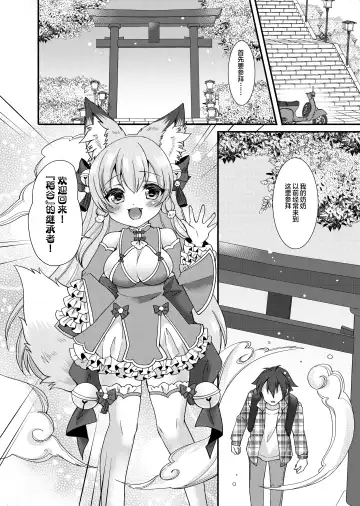 [Shio - Yotsuba Chika] Yukemuri Konkon U-turn! Fhentai - Page 3