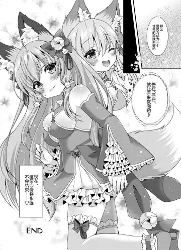 [Shio - Yotsuba Chika] Yukemuri Konkon U-turn! Fhentai - Page 31