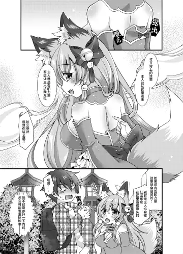 [Shio - Yotsuba Chika] Yukemuri Konkon U-turn! Fhentai - Page 6