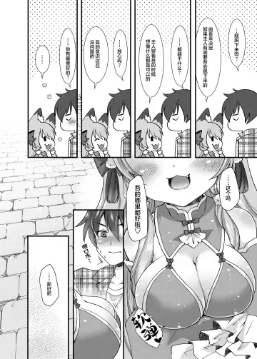 [Shio - Yotsuba Chika] Yukemuri Konkon U-turn! Fhentai - Page 7