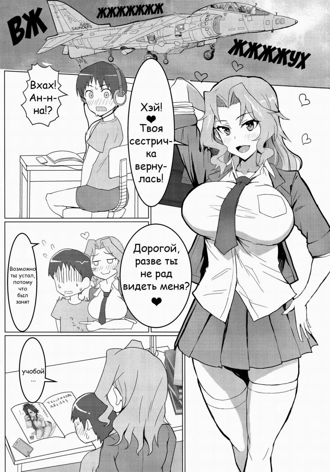 [Moruda] Okei-san no Nukinuki Dosukebe Challenge | Грязный и непристойный вызов Анны (decensored) Fhentai - Page 2