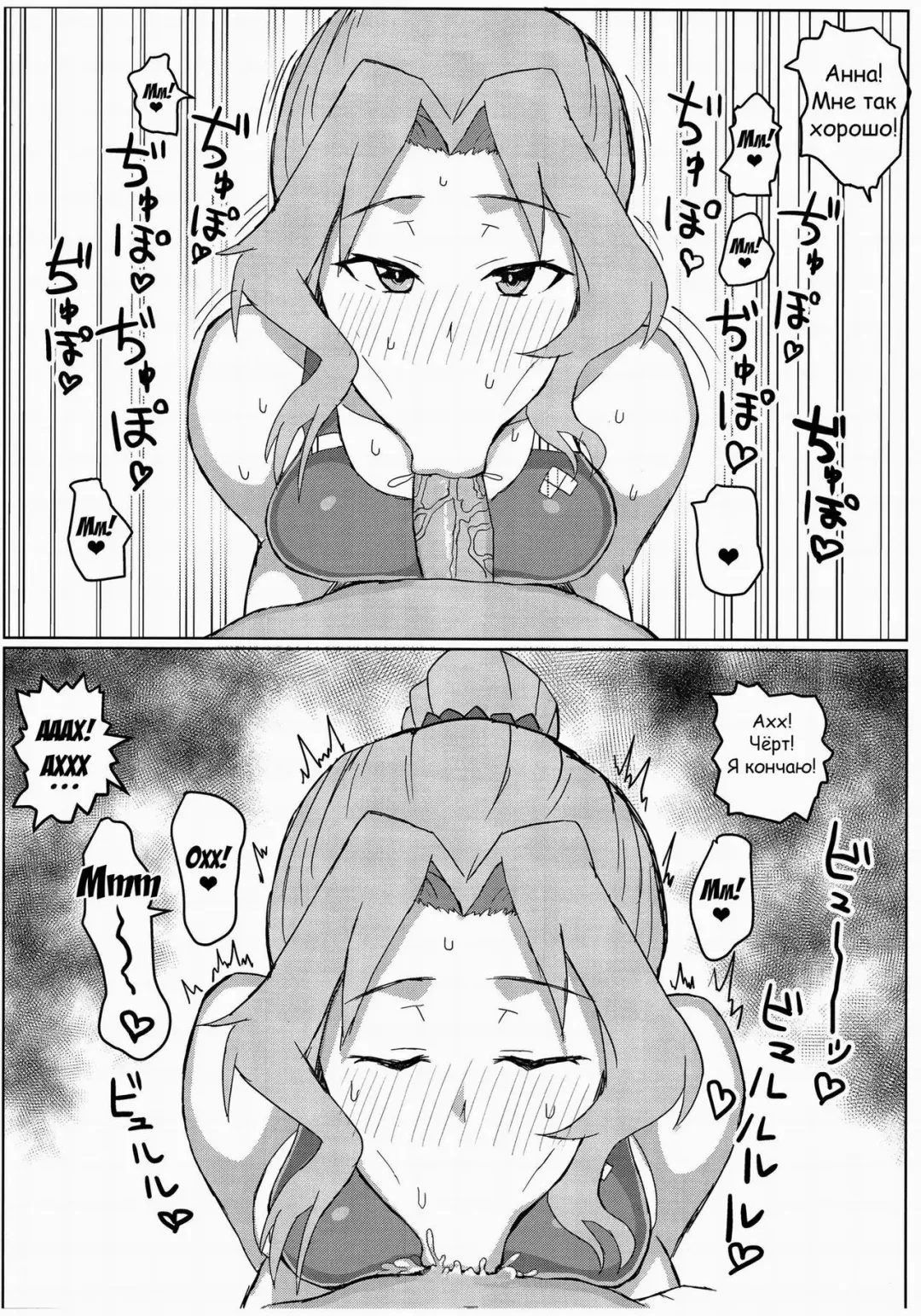 [Moruda] Okei-san no Nukinuki Dosukebe Challenge | Грязный и непристойный вызов Анны (decensored) Fhentai - Page 7