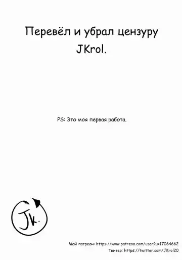 [Moruda] Okei-san no Nukinuki Dosukebe Challenge | Грязный и непристойный вызов Анны (decensored) Fhentai - Page 14