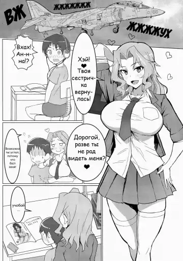 [Moruda] Okei-san no Nukinuki Dosukebe Challenge | Грязный и непристойный вызов Анны (decensored) Fhentai - Page 2