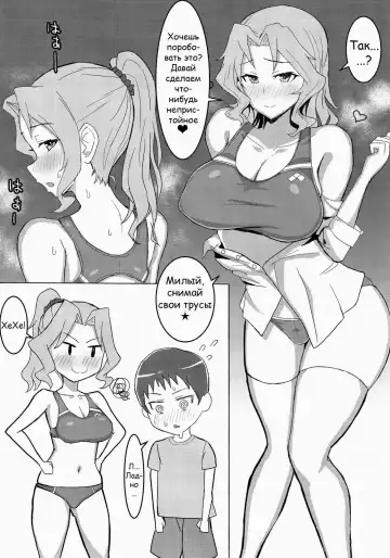 [Moruda] Okei-san no Nukinuki Dosukebe Challenge | Грязный и непристойный вызов Анны (decensored) Fhentai - Page 4