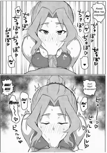 [Moruda] Okei-san no Nukinuki Dosukebe Challenge | Грязный и непристойный вызов Анны (decensored) Fhentai - Page 7