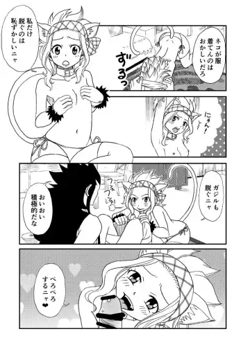 [Cashew] `Nukko nuko ni shite yan yo!' Gajirebi Fhentai - Page 5