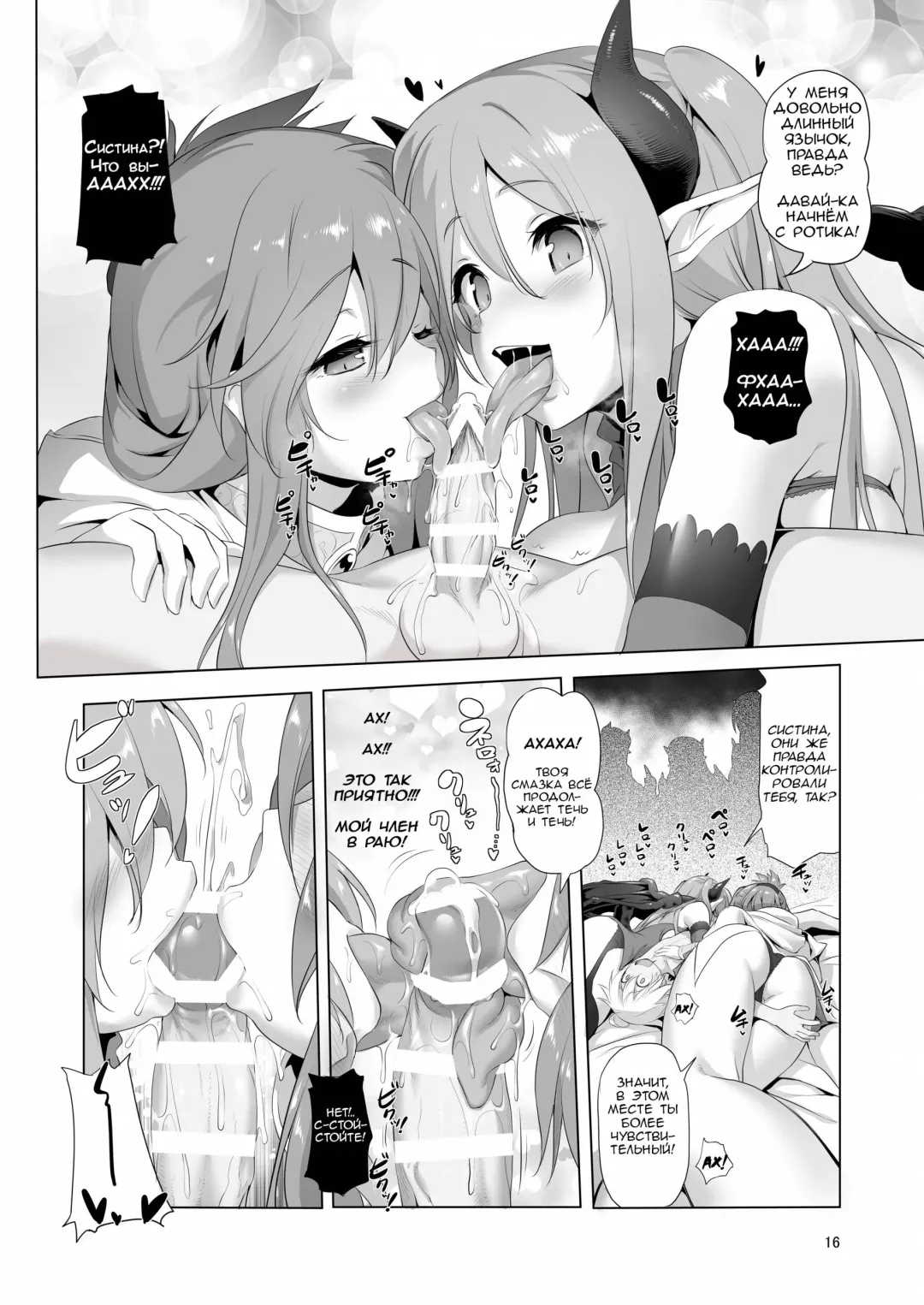[Akazawa Red] Makotoni Zannen desu ga Bouken no Sho 4 wa Kiete Shimaimashita. Fhentai - Page 12