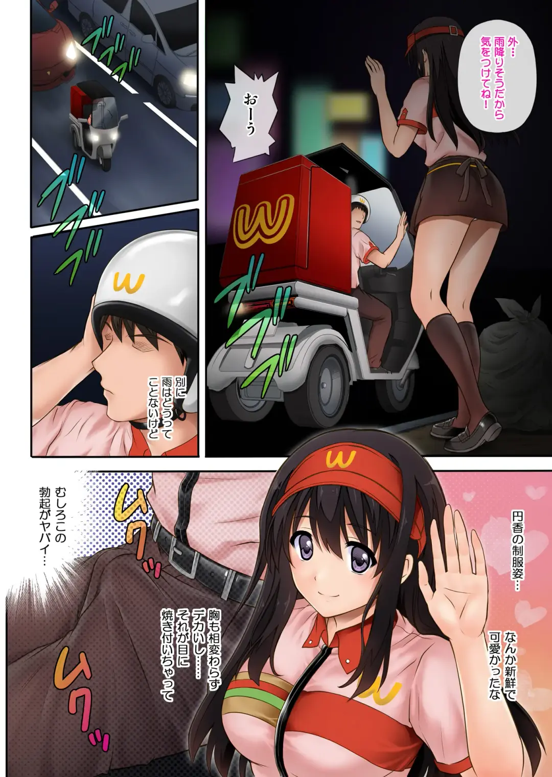 [Izumi - Reizei] Kare to Watashi to Tenchou no Shinya Kinmu 1 Ver. 1.02 Fhentai - Page 12