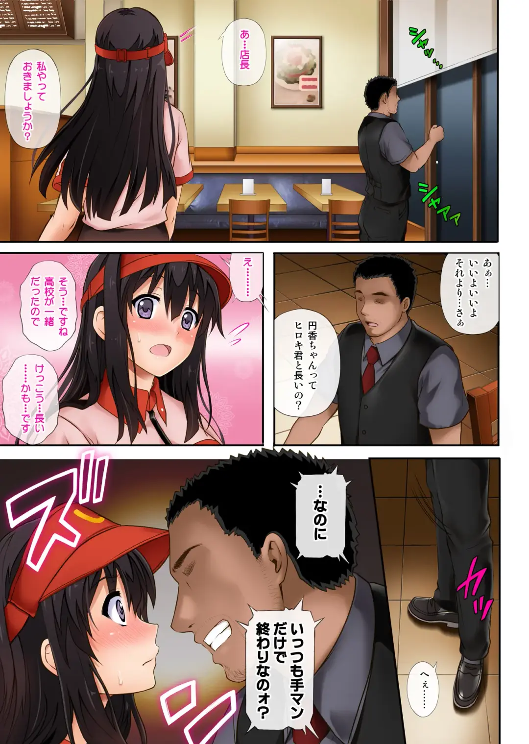 [Izumi - Reizei] Kare to Watashi to Tenchou no Shinya Kinmu 1 Ver. 1.02 Fhentai - Page 17