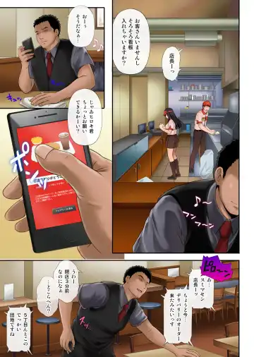 [Izumi - Reizei] Kare to Watashi to Tenchou no Shinya Kinmu 1 Ver. 1.02 Fhentai - Page 15