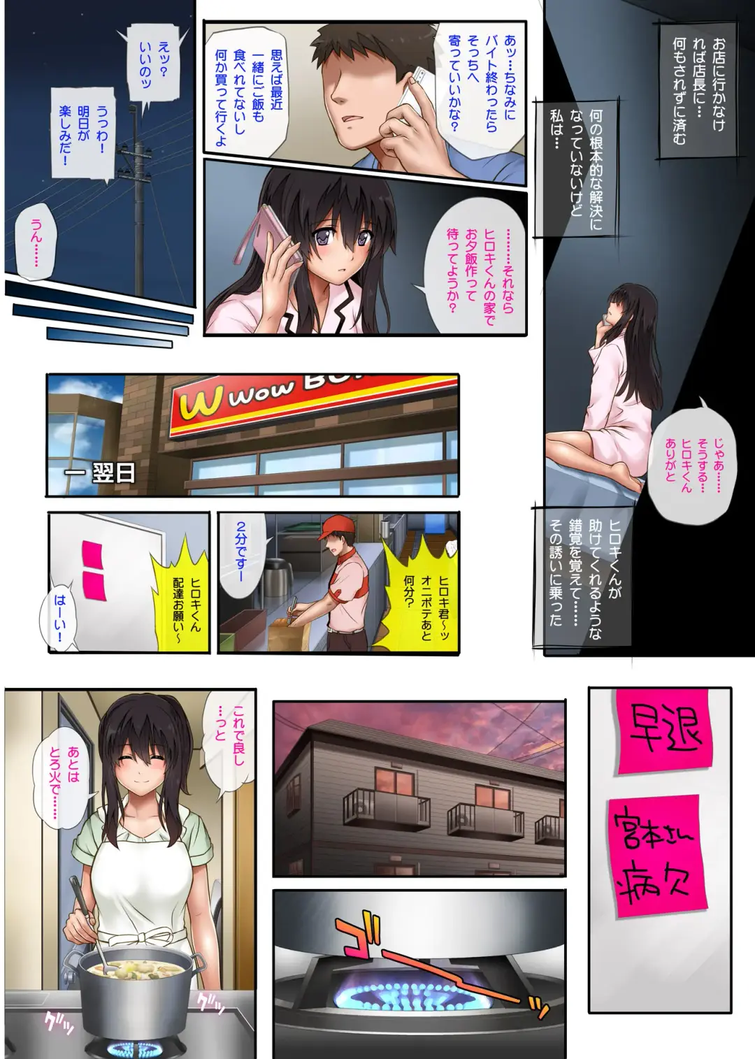 [Izumi - Reizei] Kare to Watashi to Tenchou no Shinya Kinmu 2 Fhentai - Page 26