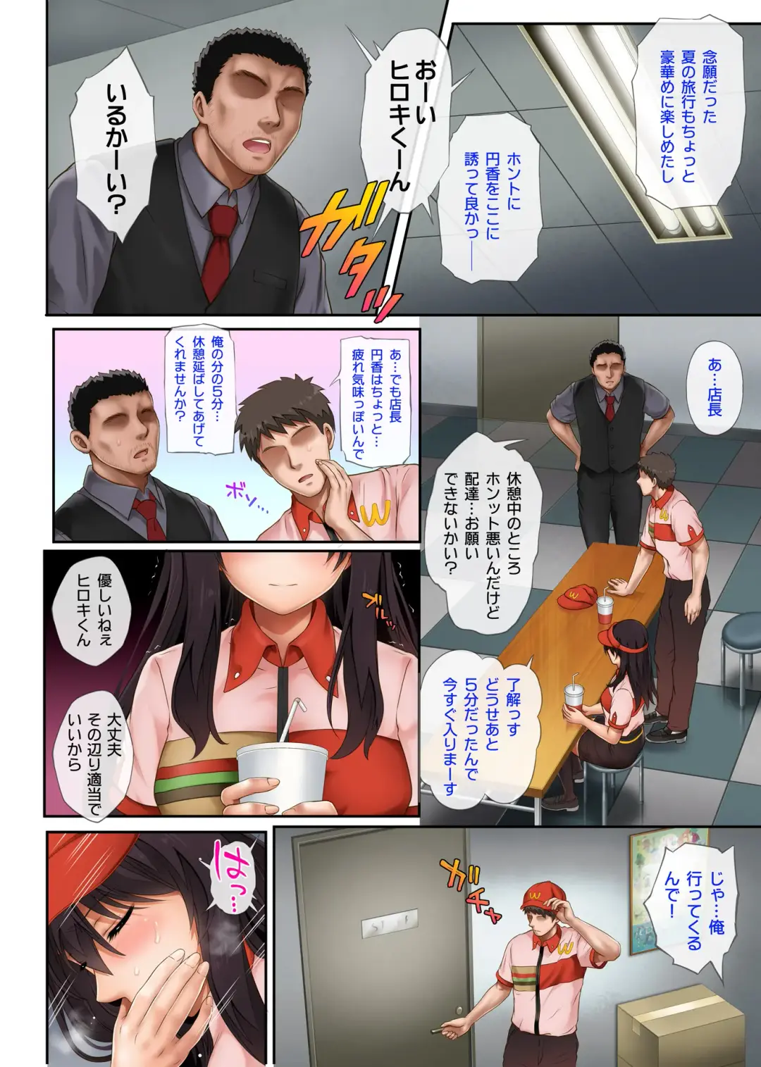 [Izumi - Reizei] Kare to Watashi to Tenchou no Shinya Kinmu 3 Fhentai - Page 4