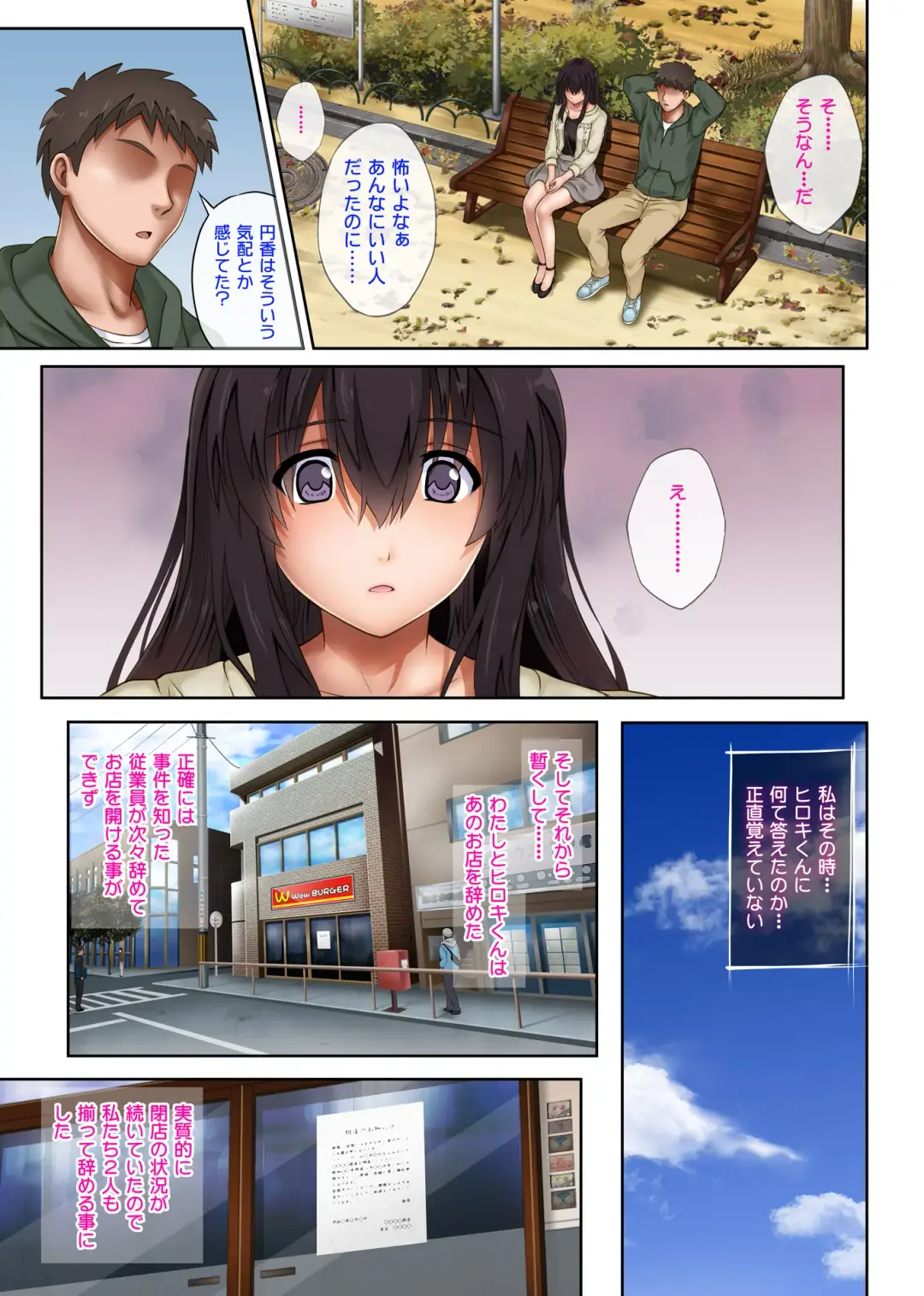 [Izumi - Reizei] Kare to Watashi to Tenchou no Shinya Kinmu 3 Fhentai - Page 23