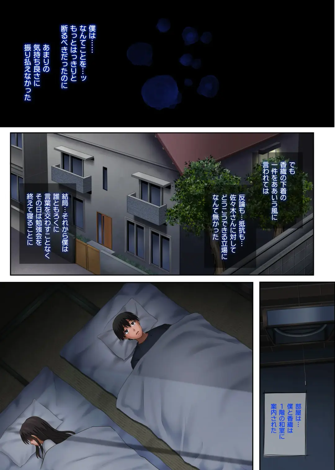 [Izumi - Reizei] Midareuchi 2 Fhentai - Page 45