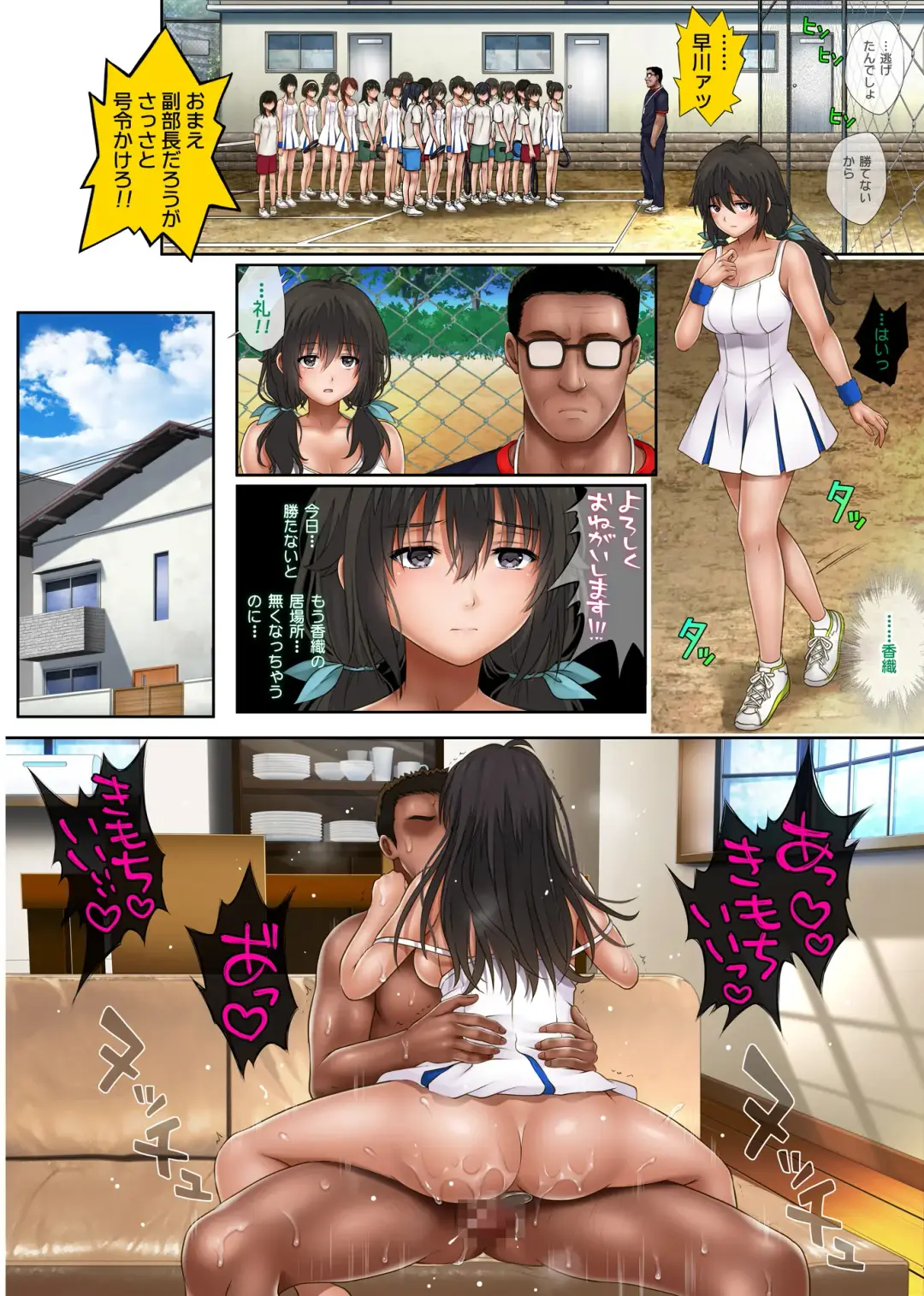 [Izumi - Reizei] Midareuchi 2 Fhentai - Page 62