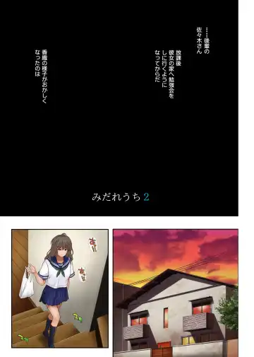 [Izumi - Reizei] Midareuchi 2 Fhentai - Page 9