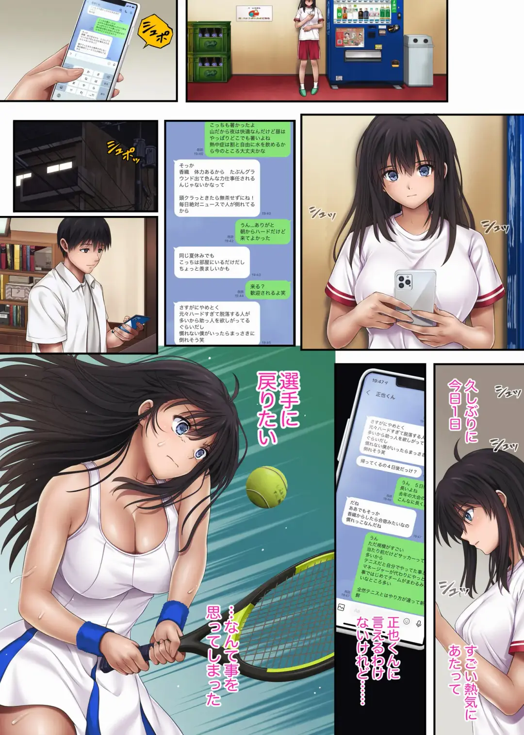 [Izumi - Reizei] Midareuchi 3 Soccer-bu Gasshuku Hen Zenhan Fhentai - Page 17