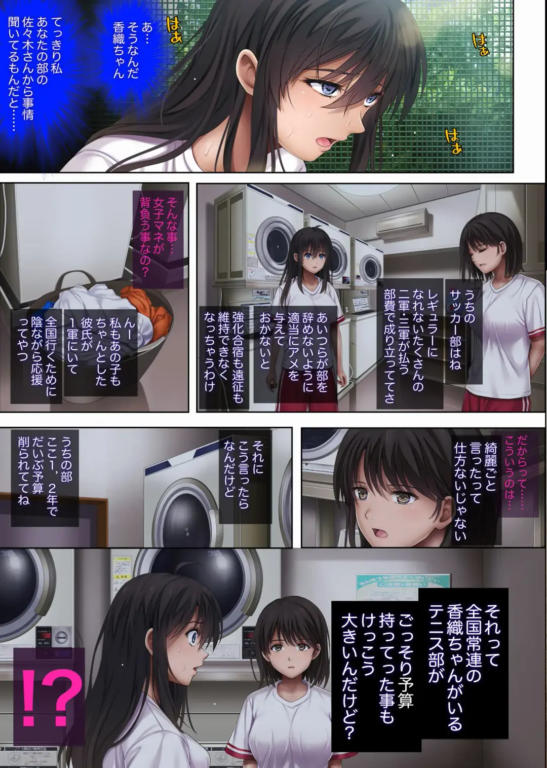 [Izumi - Reizei] Midareuchi 3 Soccer-bu Gasshuku Hen Zenhan Fhentai - Page 43