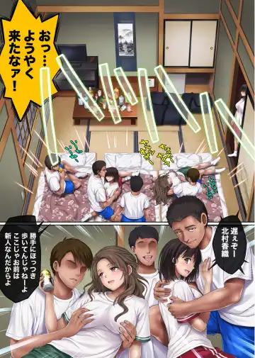 [Izumi - Reizei] Midareuchi 3 Soccer-bu Gasshuku Hen Zenhan Fhentai - Page 23