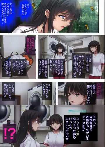 [Izumi - Reizei] Midareuchi 3 Soccer-bu Gasshuku Hen Zenhan Fhentai - Page 43