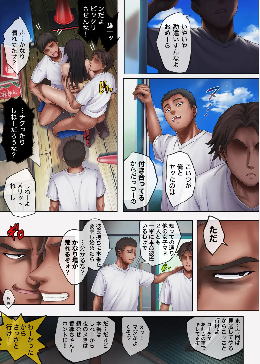 [Izumi - Reizei] Midareuchi 4 Soccer-bu Gasshuku Hen Kouhan Fhentai - Page 29