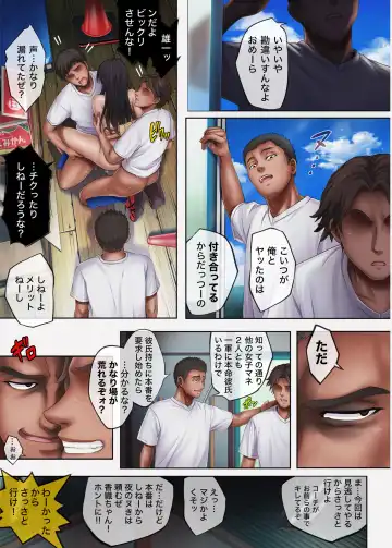 [Izumi - Reizei] Midareuchi 4 Soccer-bu Gasshuku Hen Kouhan Fhentai - Page 29