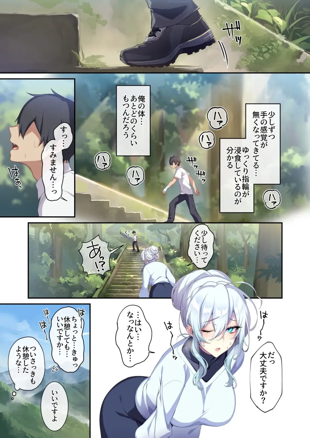 [Zeroshiki Kouichi] Hitozukiai ga Nigate na Miboujin no Yukionna-san to Noroi no Yubiwa 2 Fhentai - Page 10