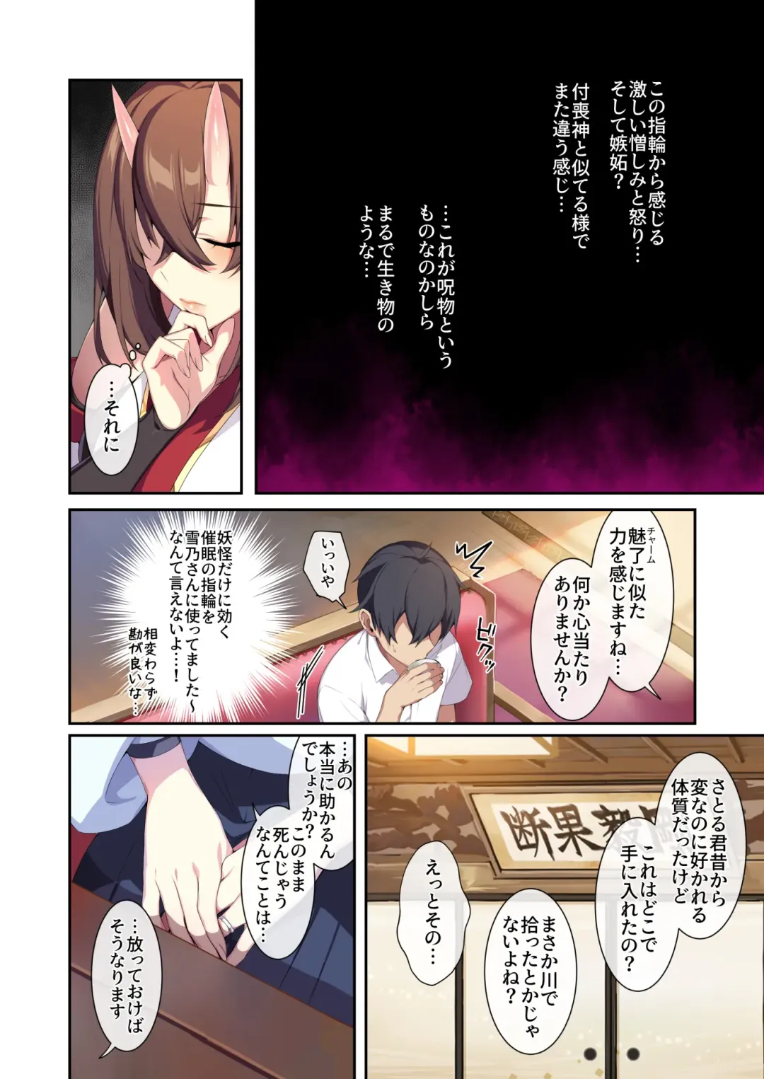 [Zeroshiki Kouichi] Hitozukiai ga Nigate na Miboujin no Yukionna-san to Noroi no Yubiwa 2 Fhentai - Page 19