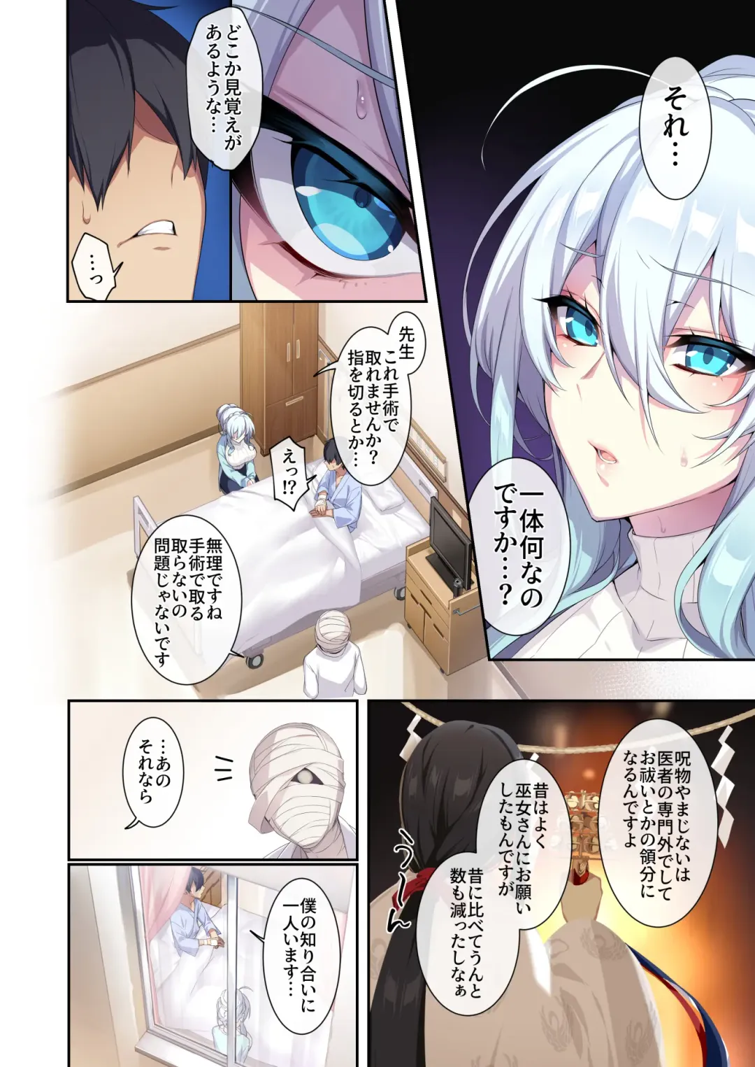 [Zeroshiki Kouichi] Hitozukiai ga Nigate na Miboujin no Yukionna-san to Noroi no Yubiwa 2 Fhentai - Page 9