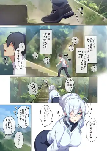 [Zeroshiki Kouichi] Hitozukiai ga Nigate na Miboujin no Yukionna-san to Noroi no Yubiwa 2 Fhentai - Page 10