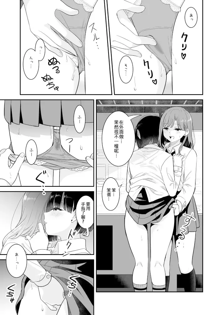 [Takeshisu] Koko Dare mo Konai kara... Fhentai - Page 15