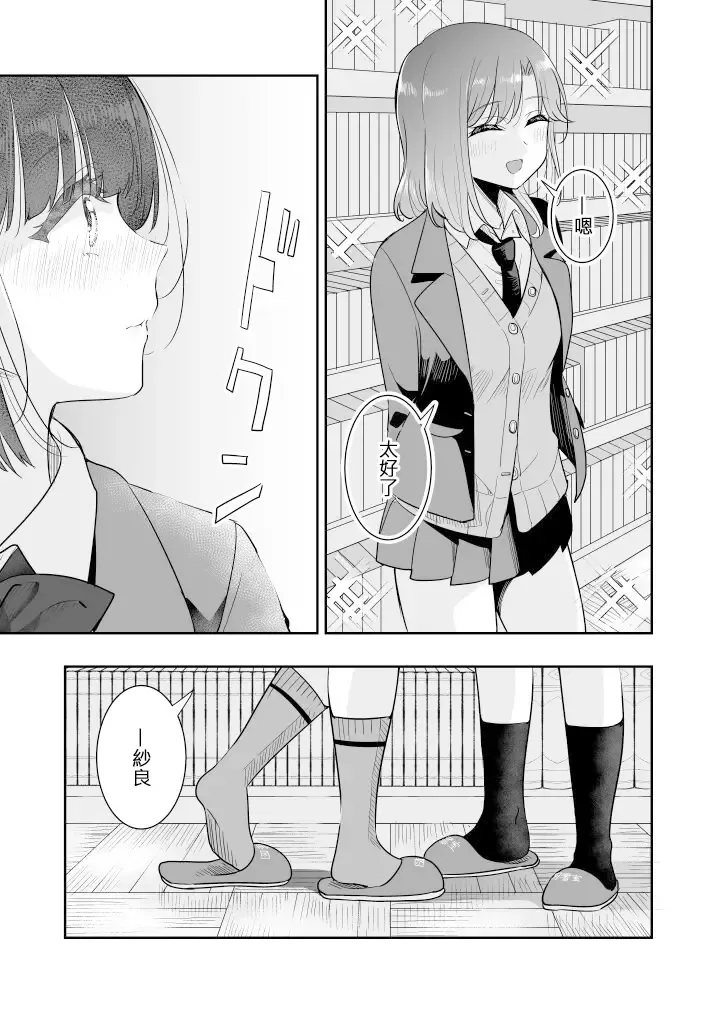 [Takeshisu] Koko Dare mo Konai kara... Fhentai - Page 7
