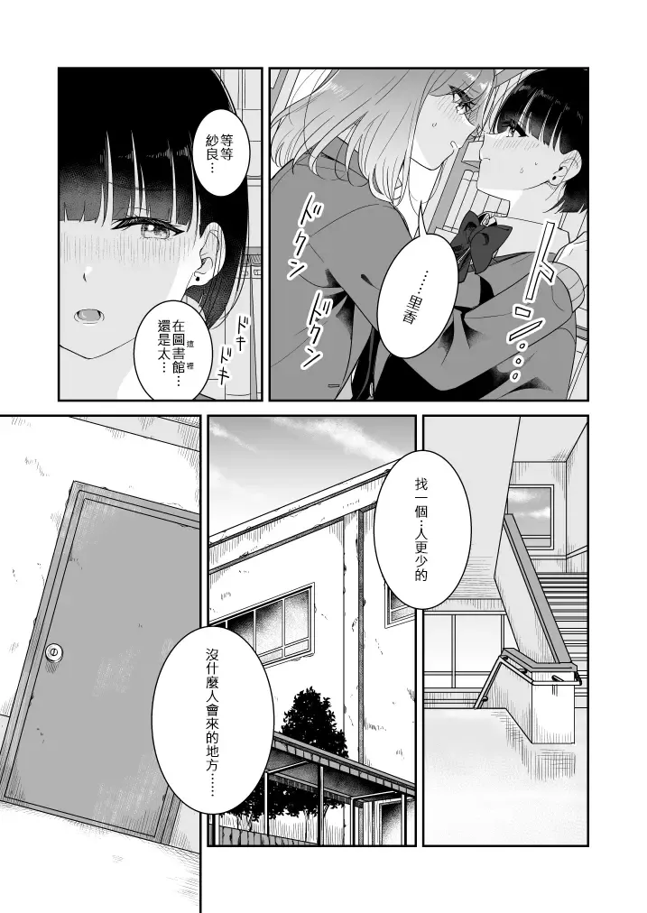 [Takeshisu] Koko Dare mo Konai kara... Fhentai - Page 9