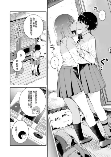 [Takeshisu] Koko Dare mo Konai kara... Fhentai - Page 10