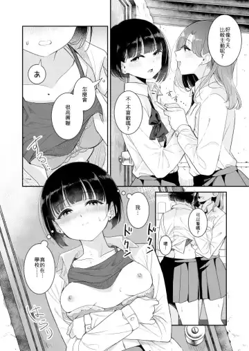 [Takeshisu] Koko Dare mo Konai kara... Fhentai - Page 12