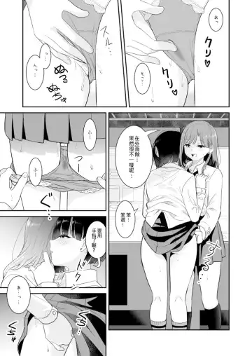 [Takeshisu] Koko Dare mo Konai kara... Fhentai - Page 15