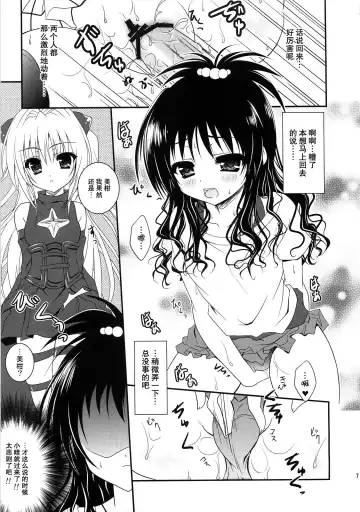 [Kirishima Hinata] Mikan to nara Ecchii no mo Kirai Ja Nai desu Fhentai - Page 7