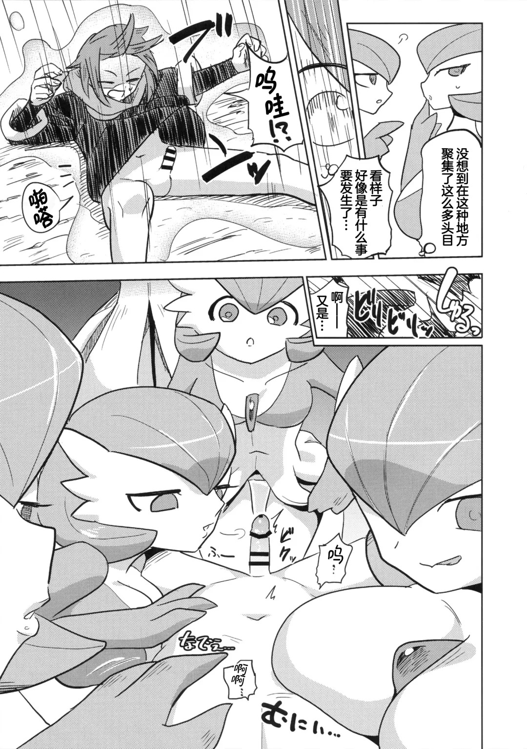 [Nayuta Takumi] Oyabun sānaito ni osowa reta! | 被头目沙奈朵们袭击了！ Fhentai - Page 15