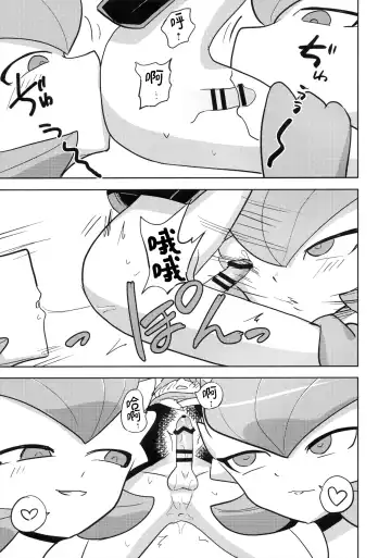 [Nayuta Takumi] Oyabun sānaito ni osowa reta! | 被头目沙奈朵们袭击了！ Fhentai - Page 13