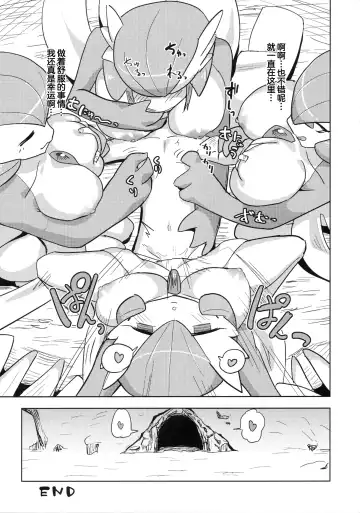 [Nayuta Takumi] Oyabun sānaito ni osowa reta! | 被头目沙奈朵们袭击了！ Fhentai - Page 25